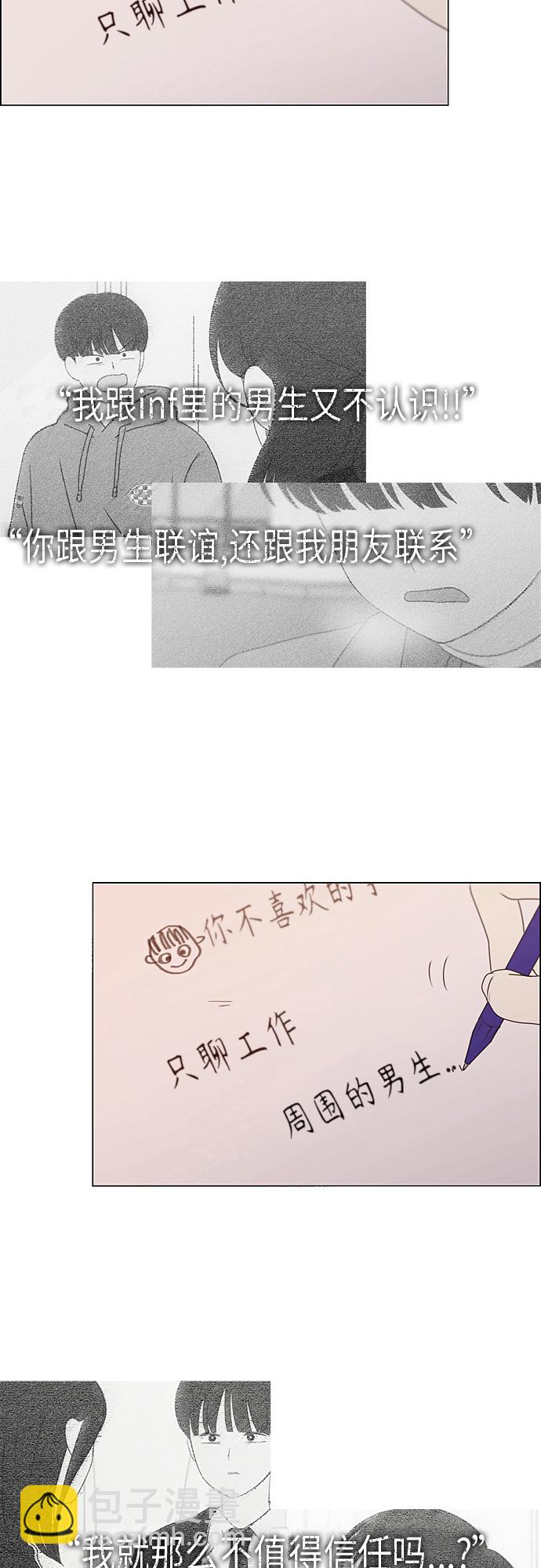 [第368话] 残月21