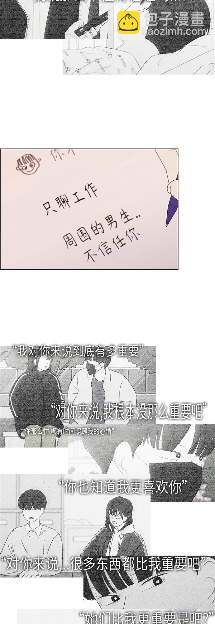 [第368话] 残月22