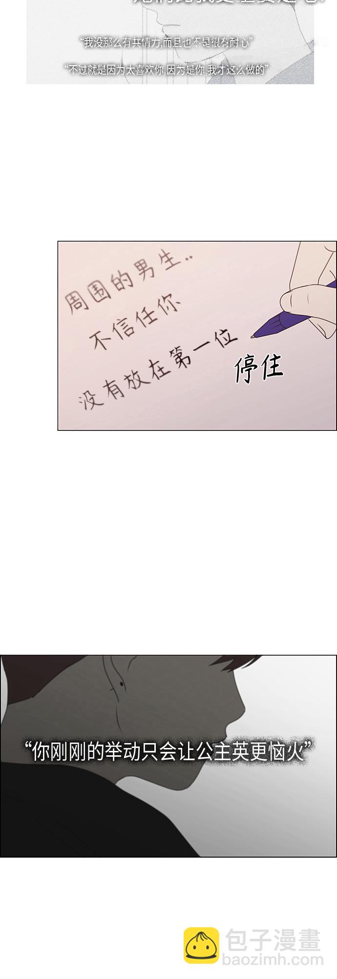 [第368话] 残月23