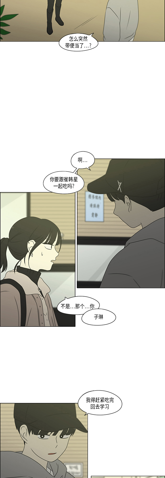 [第368话] 残月35