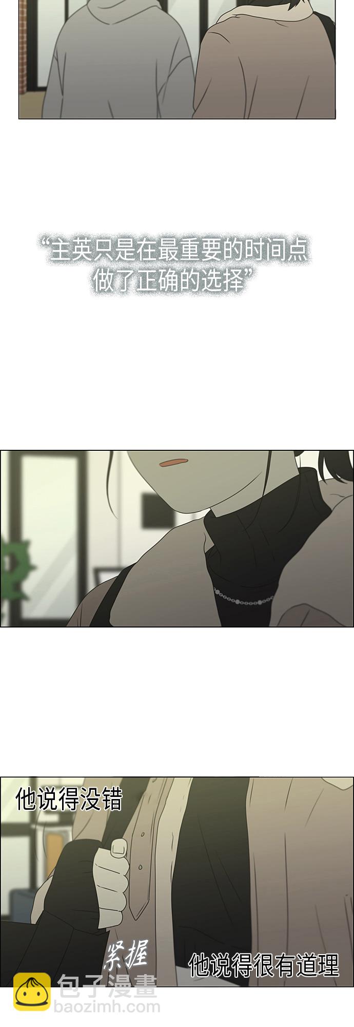 [第368话] 残月37