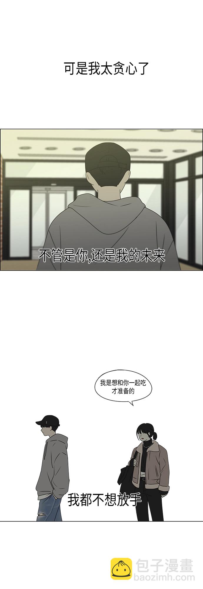 [第368话] 残月38
