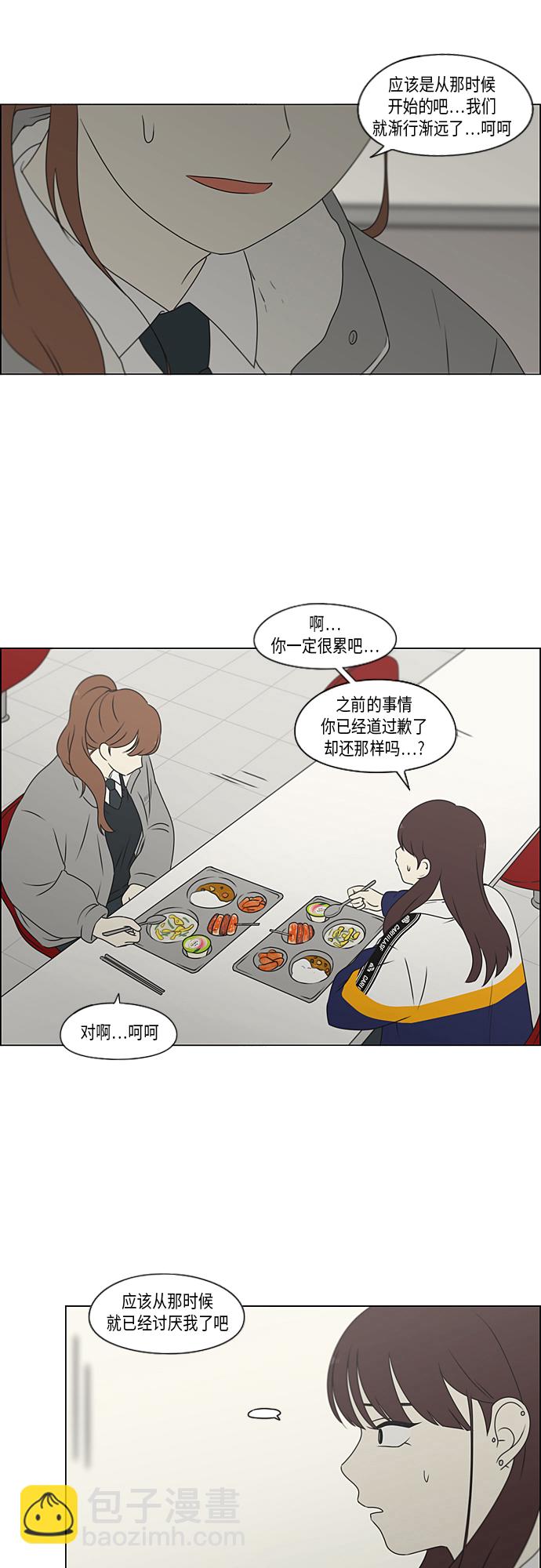 [第368话] 残月4