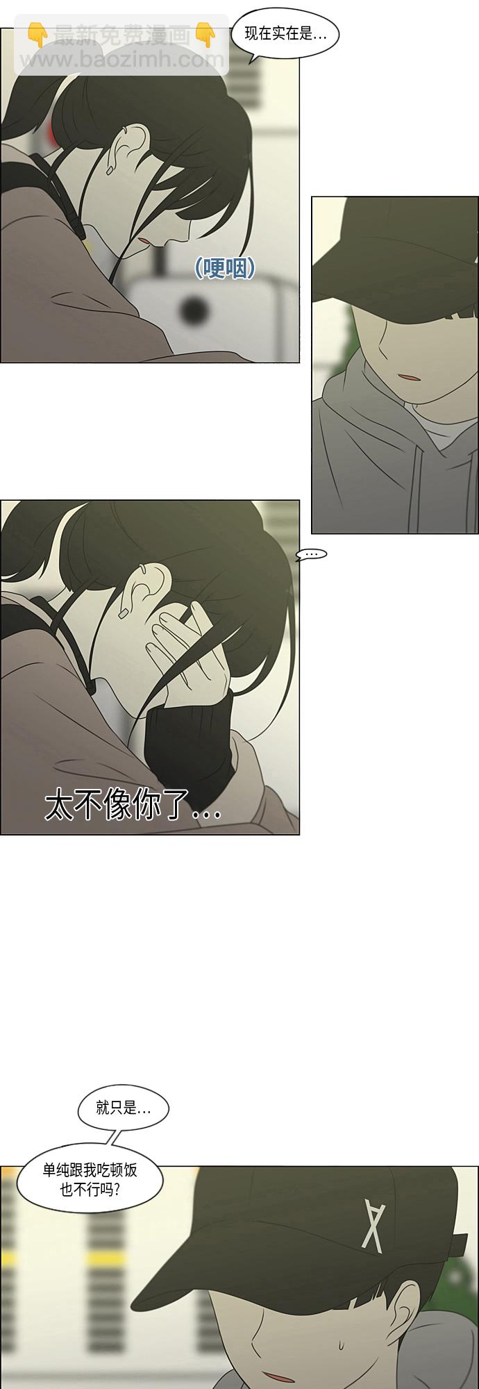 [第368话] 残月46