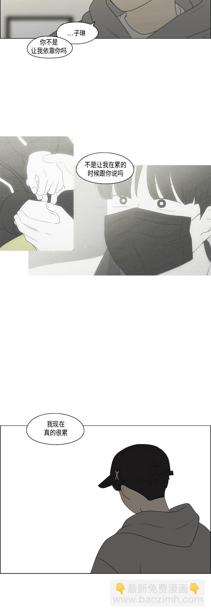 [第368话] 残月47