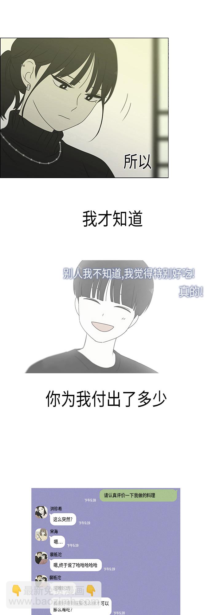 [第368话] 残月56