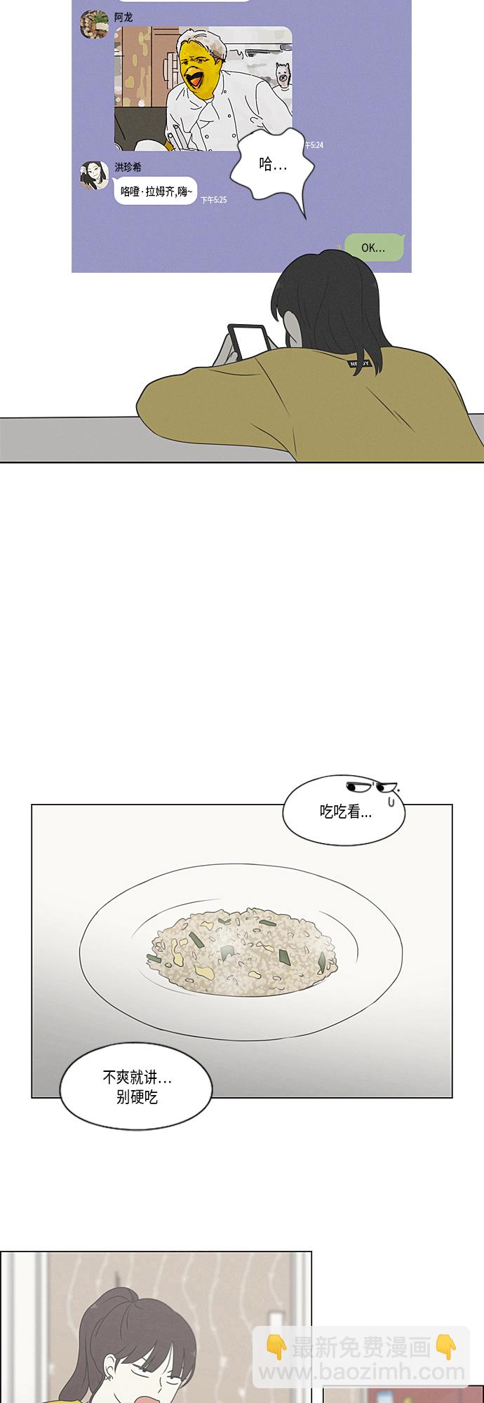 [第368话] 残月57