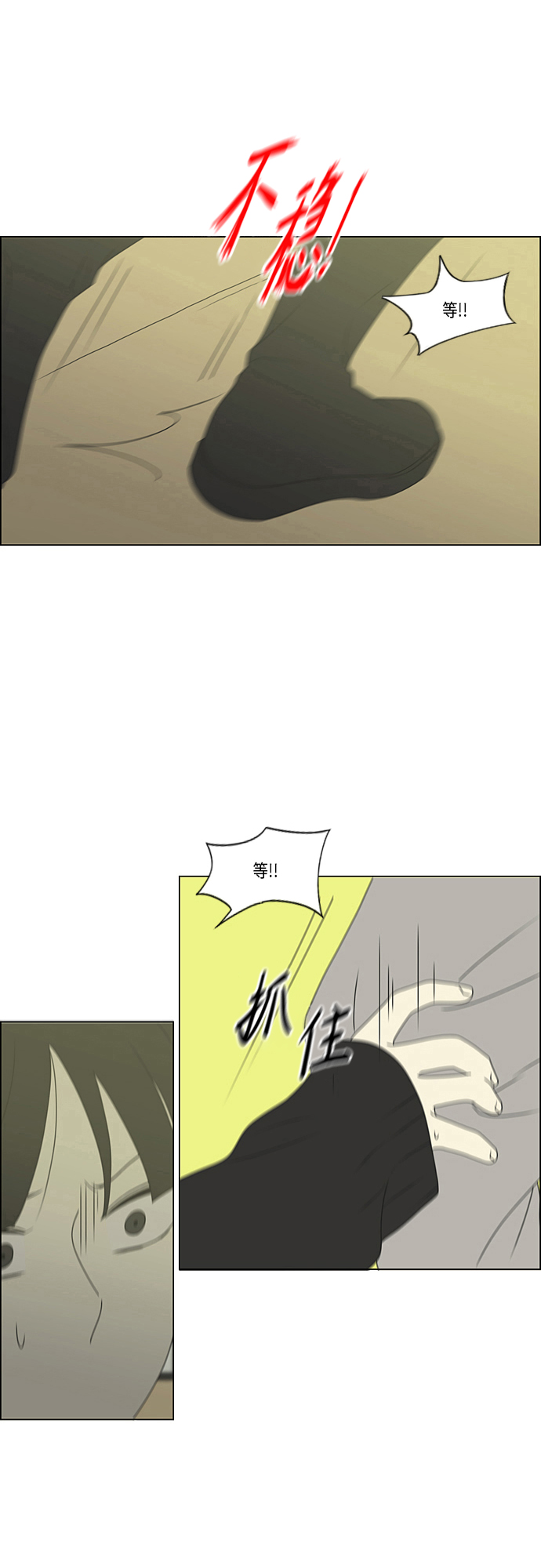 [第368话] 残月63