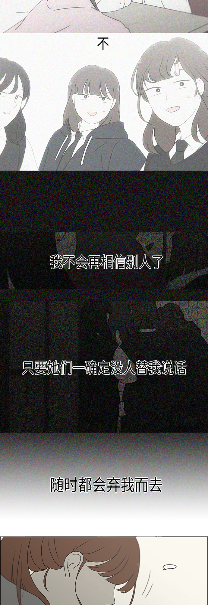 [第368话] 残月7