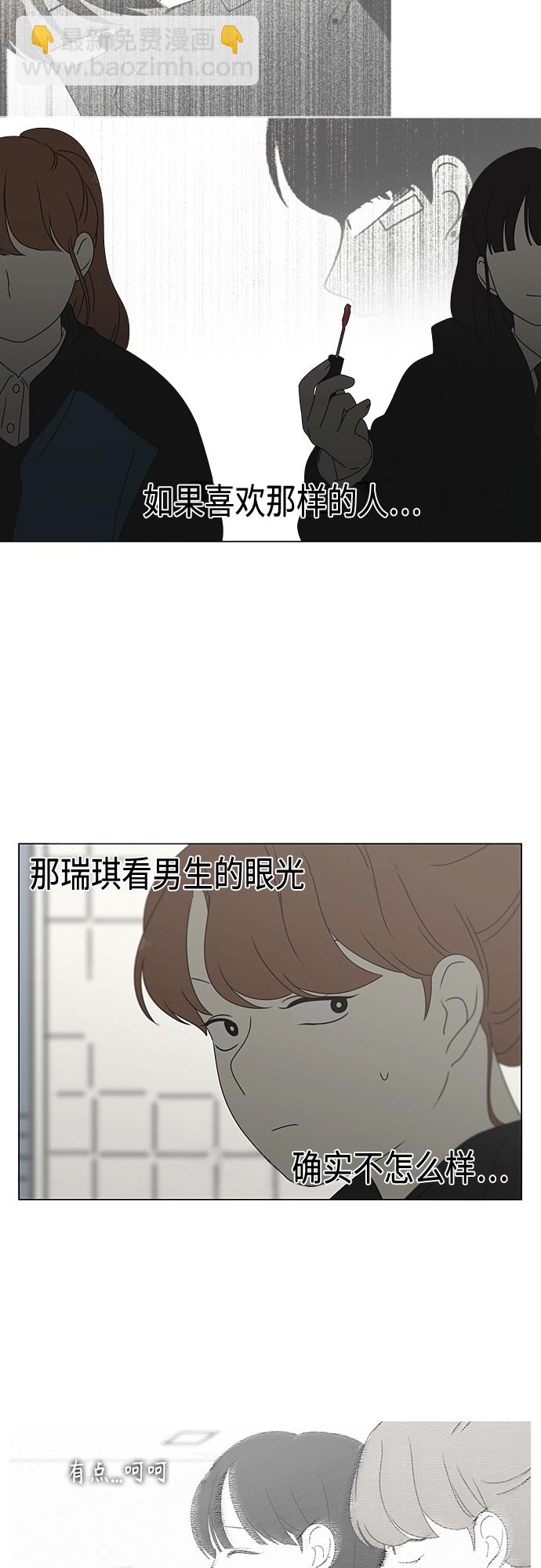 [第376话] 八卦12