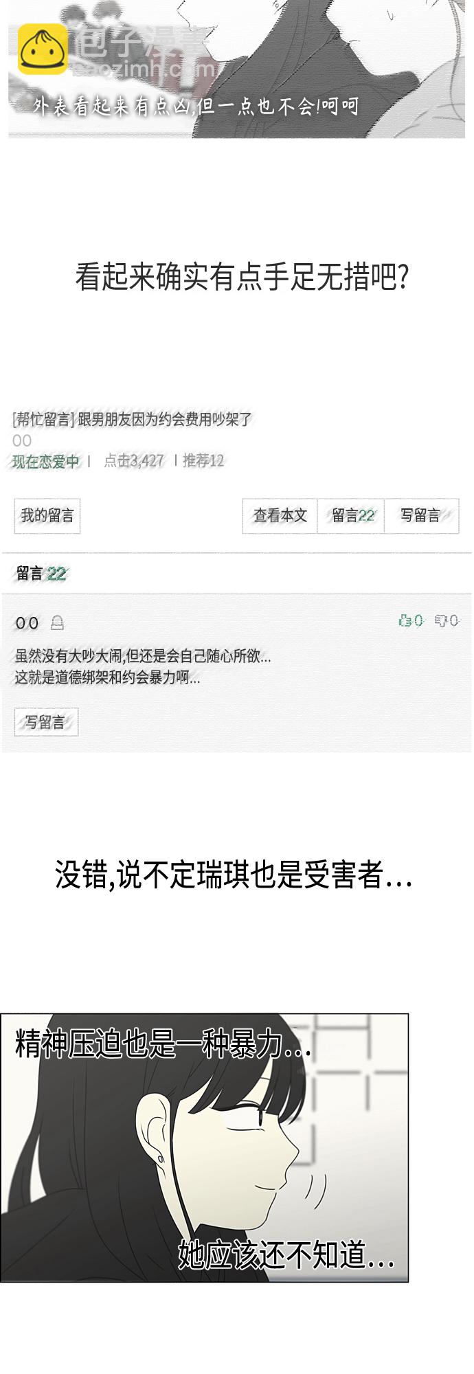 [第376话] 八卦13