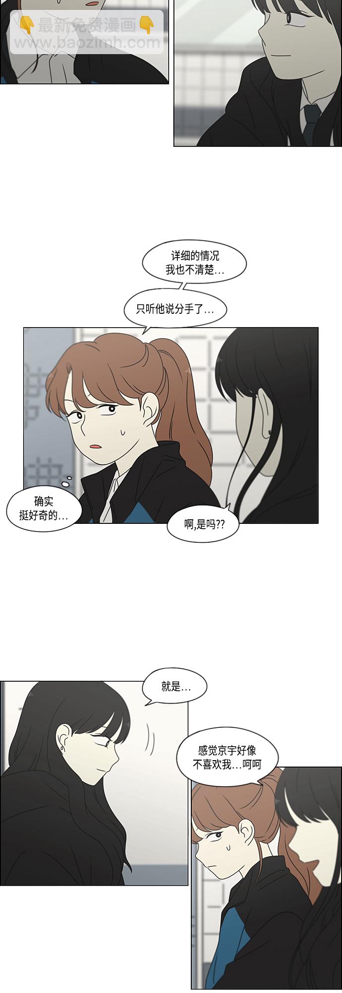 [第376话] 八卦15