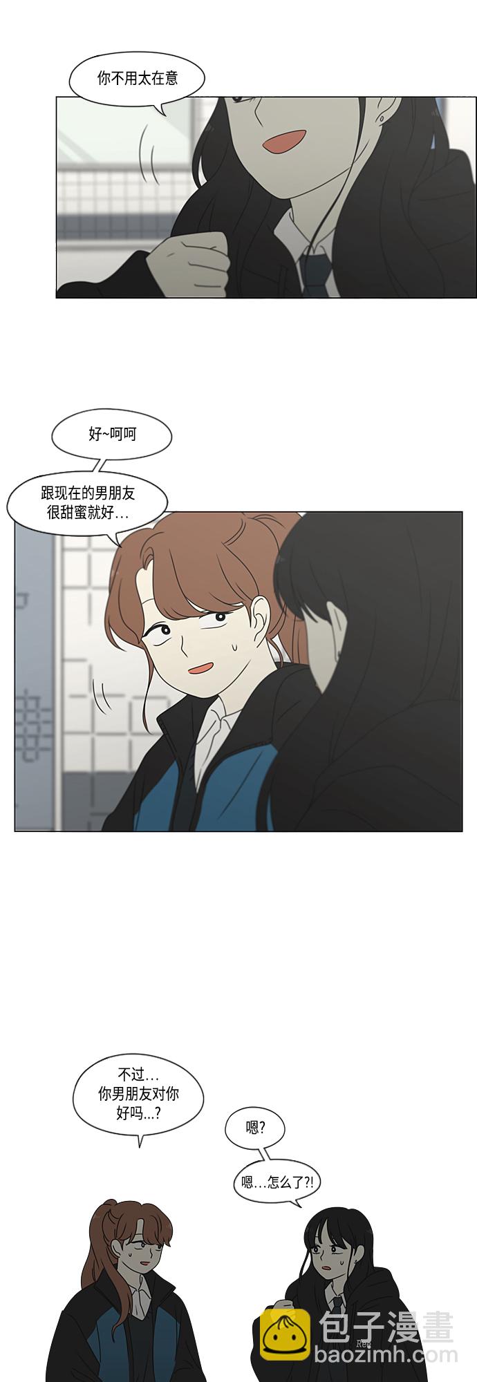 [第376话] 八卦19