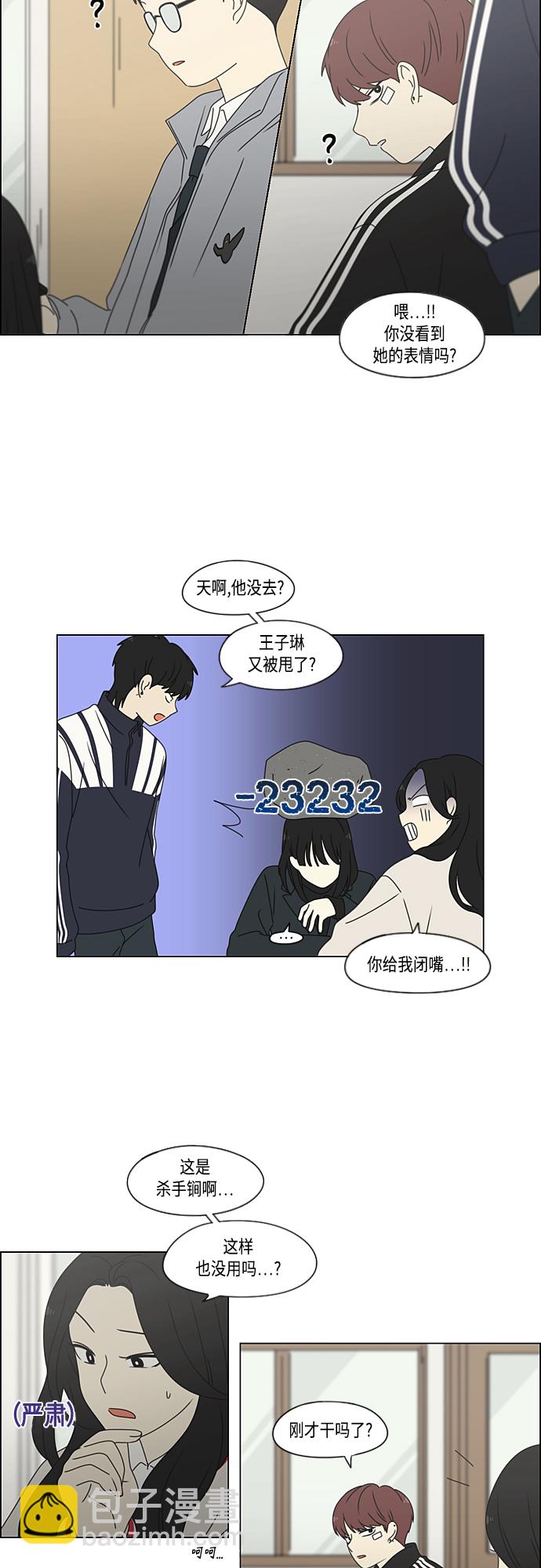 [第376话] 八卦27