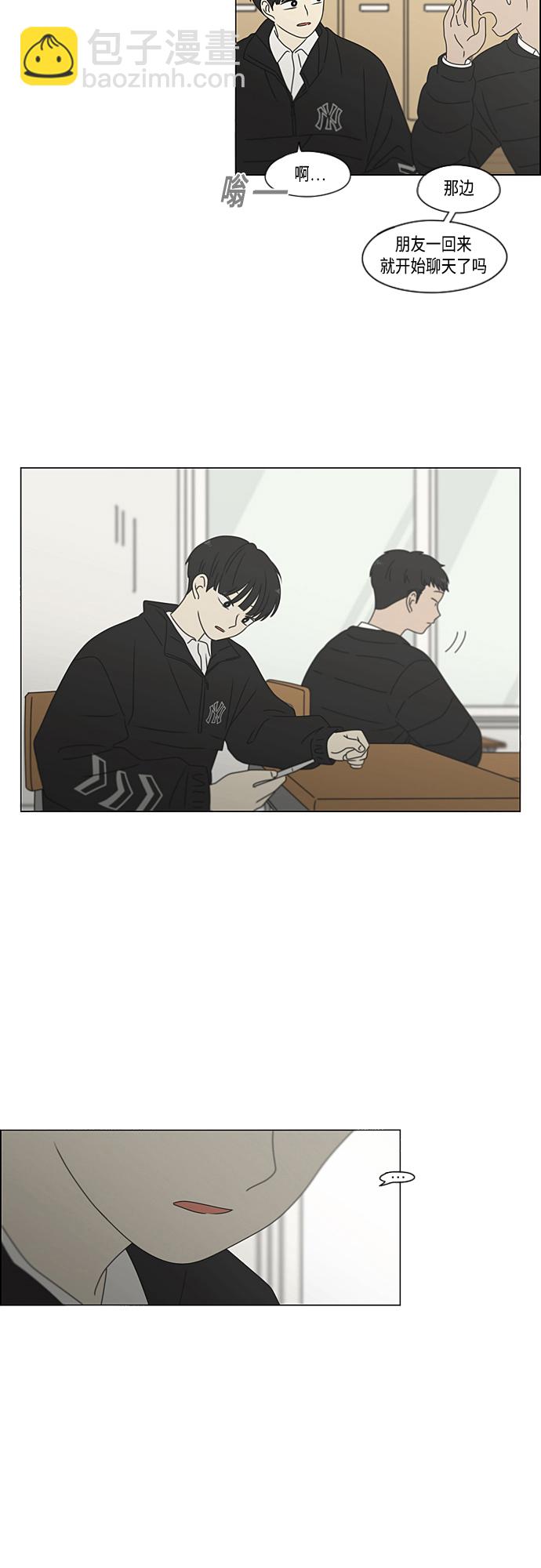 [第376话] 八卦7
