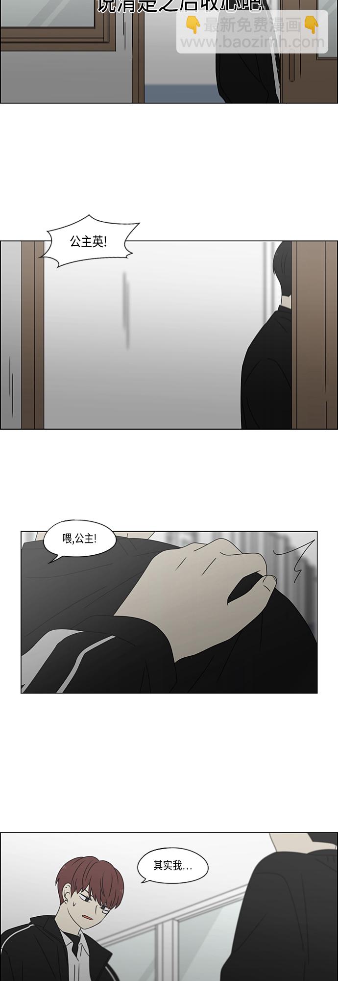 [第383话] 背离12