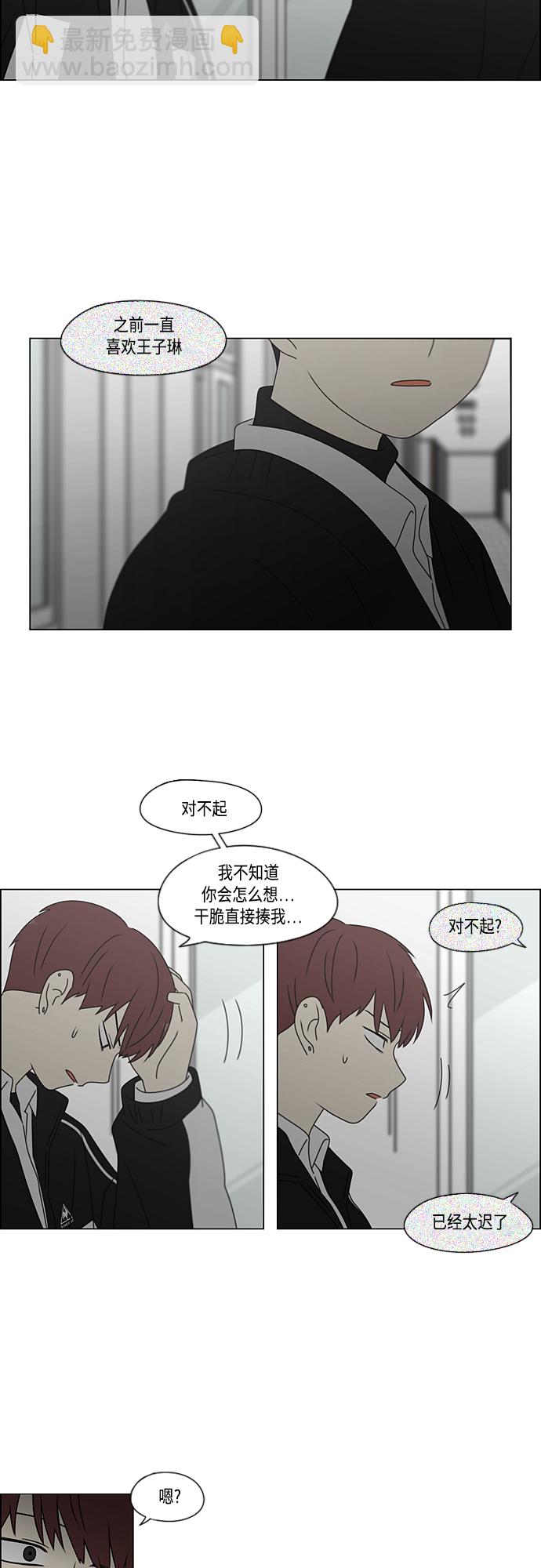 [第383话] 背离13