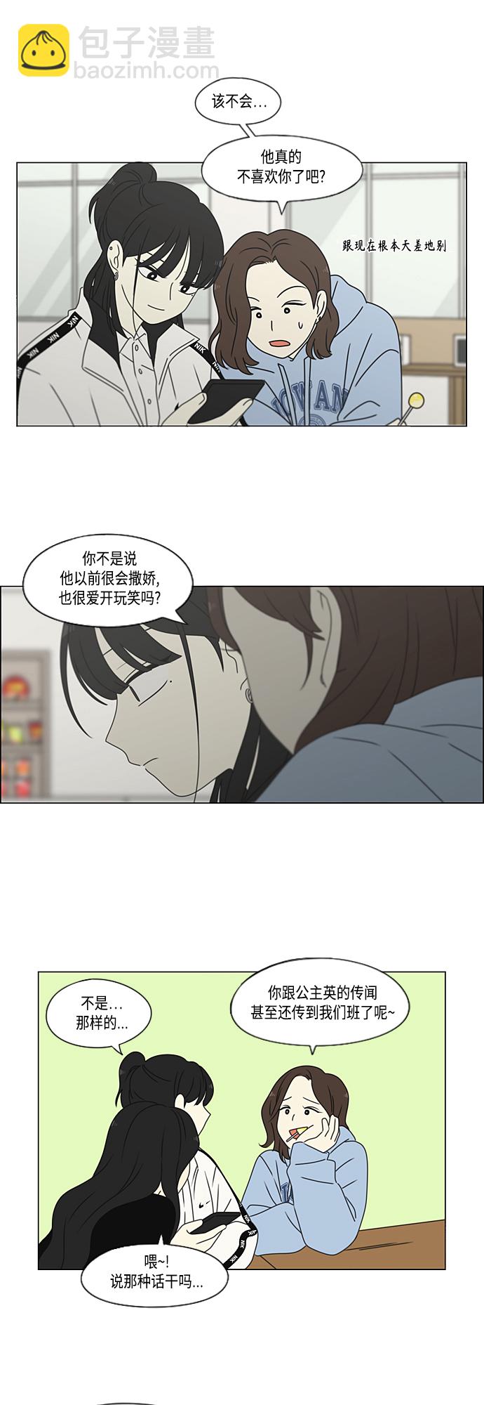 [第383话] 背离31