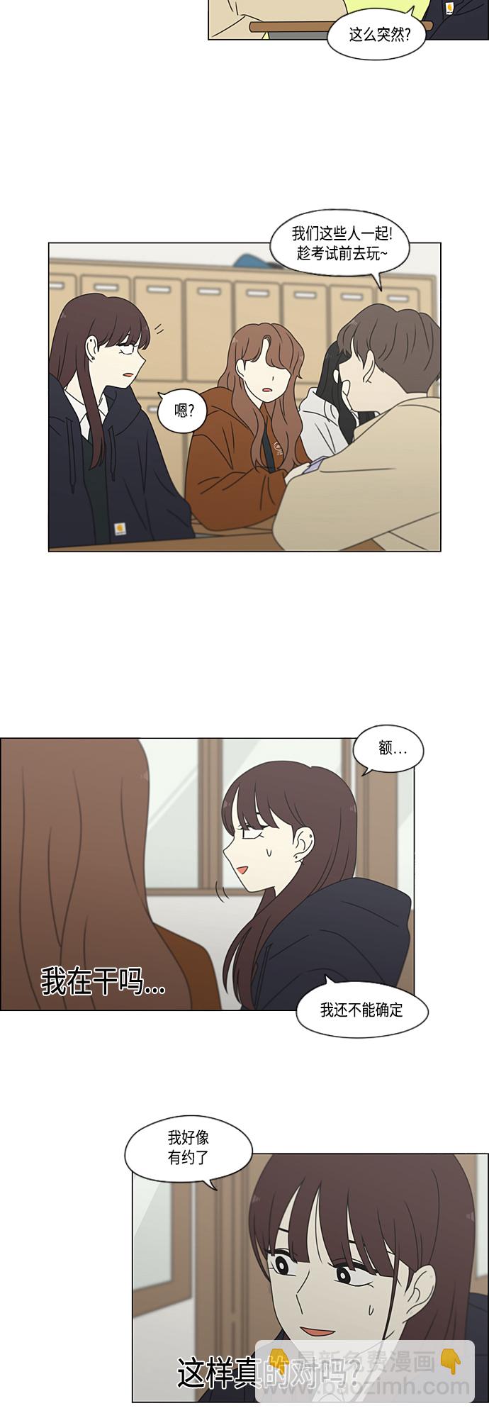[第383话] 背离36
