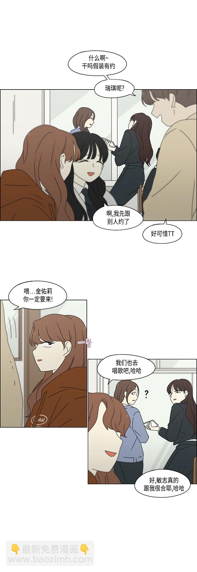 [第383话] 背离37
