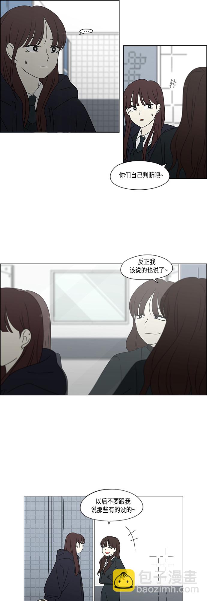 [第383话] 背离5