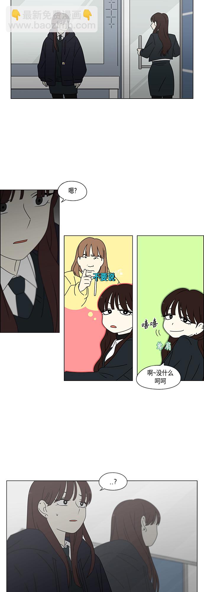 [第383话] 背离7