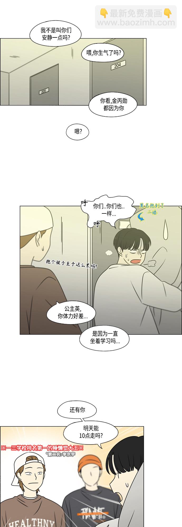 [第396话] MOVE11
