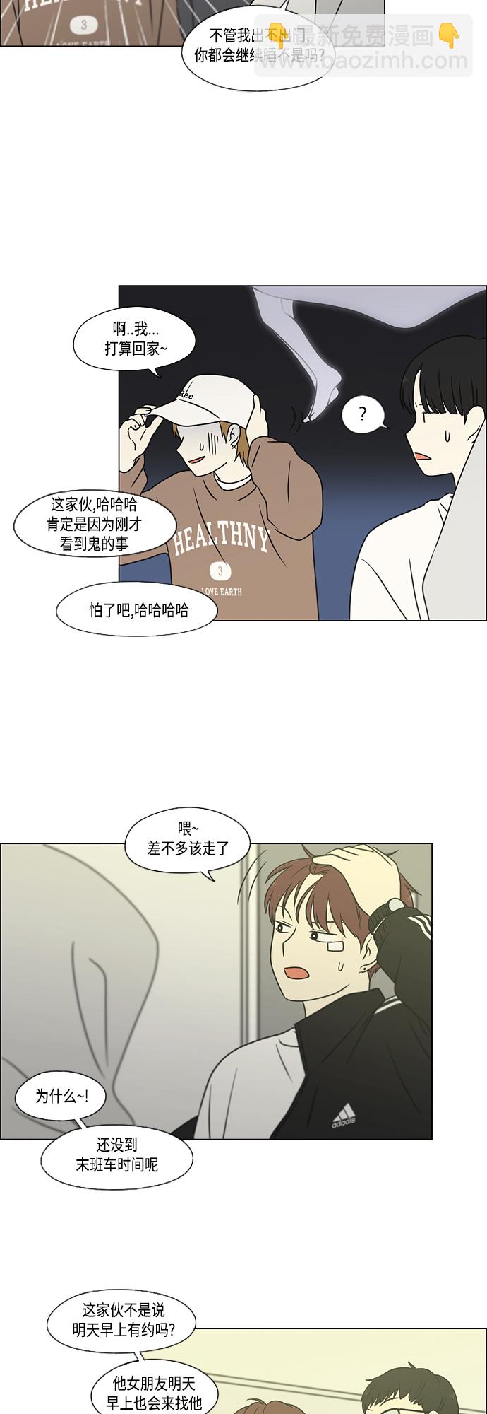 [第396话] MOVE12