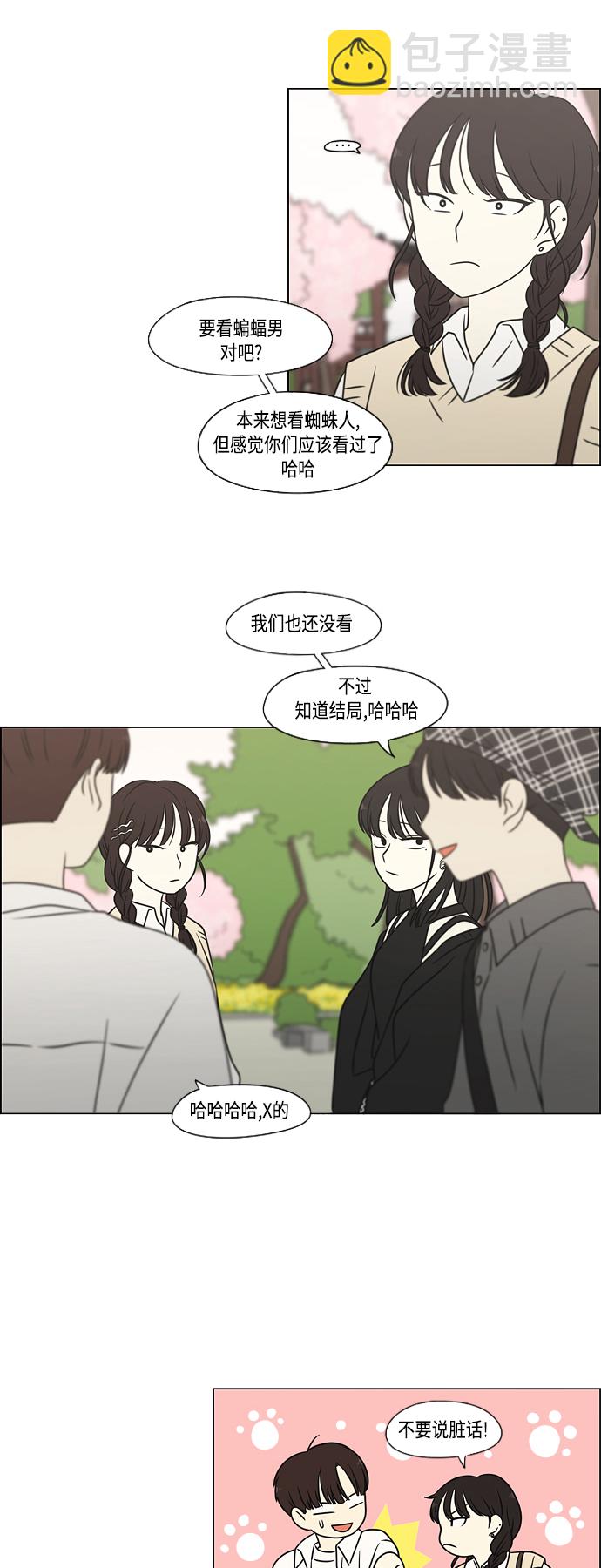 [第396话] MOVE42