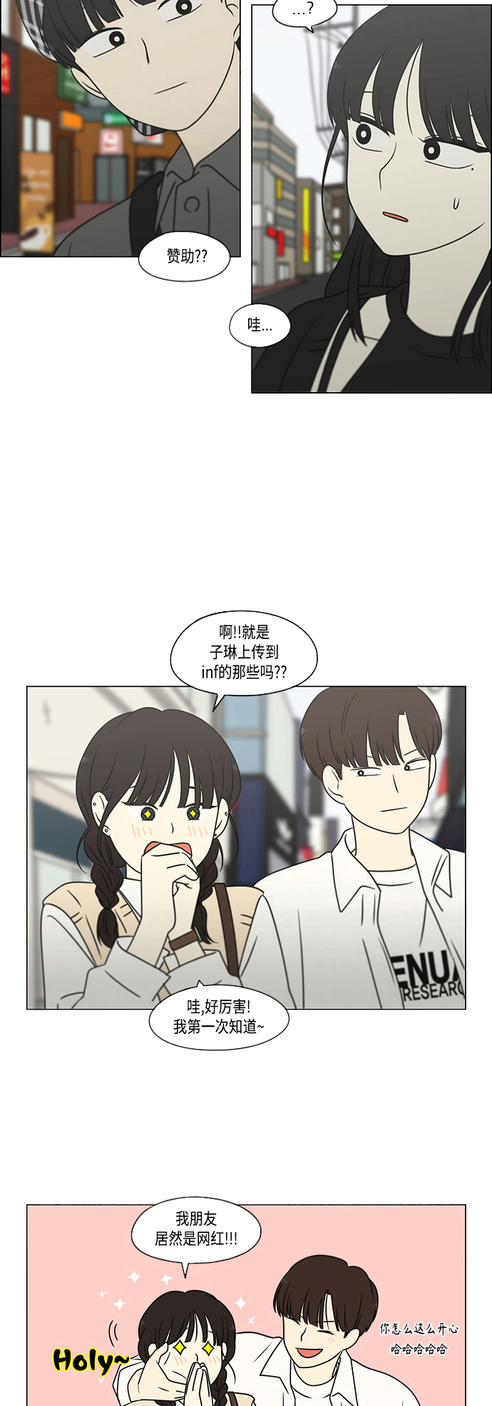 [第397话] 立场调换11