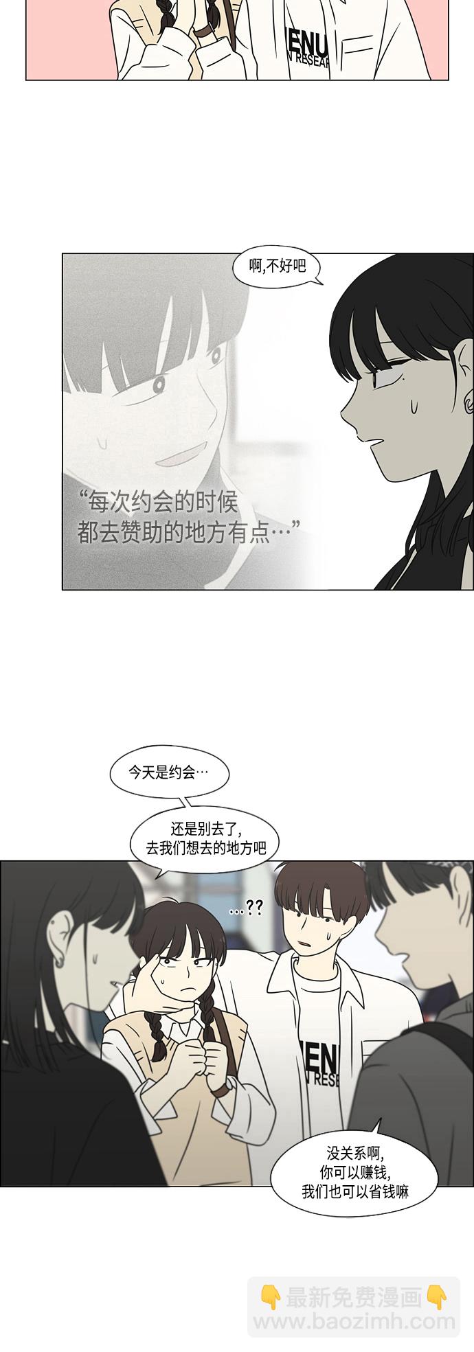 [第397话] 立场调换12
