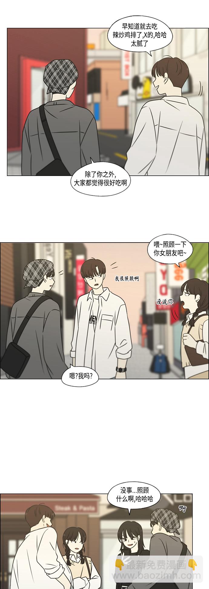 [第397话] 立场调换16