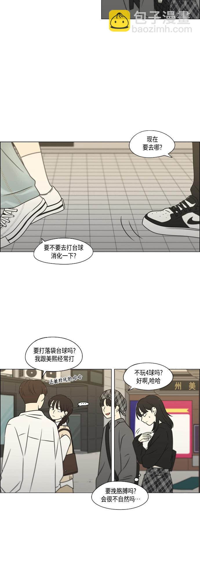 [第397话] 立场调换18