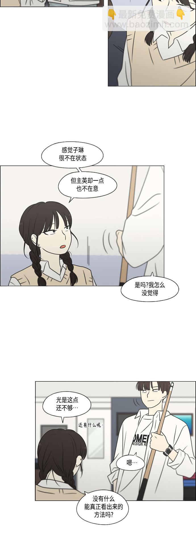 [第397话] 立场调换23