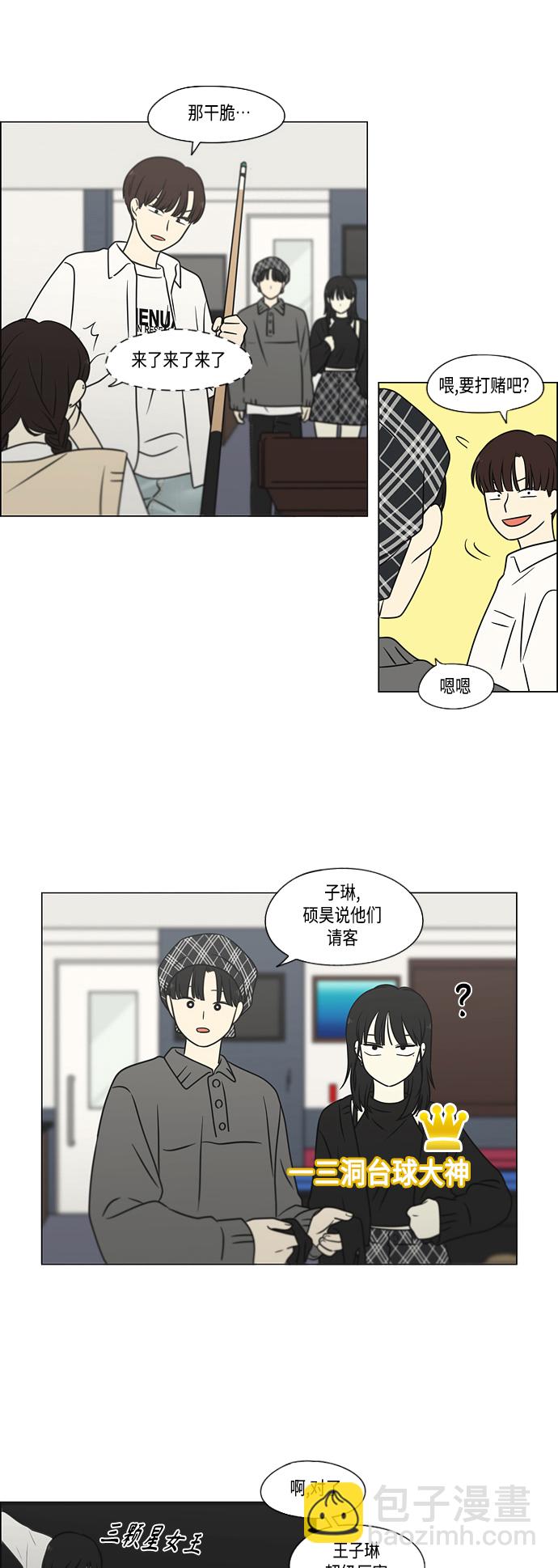 [第397话] 立场调换24