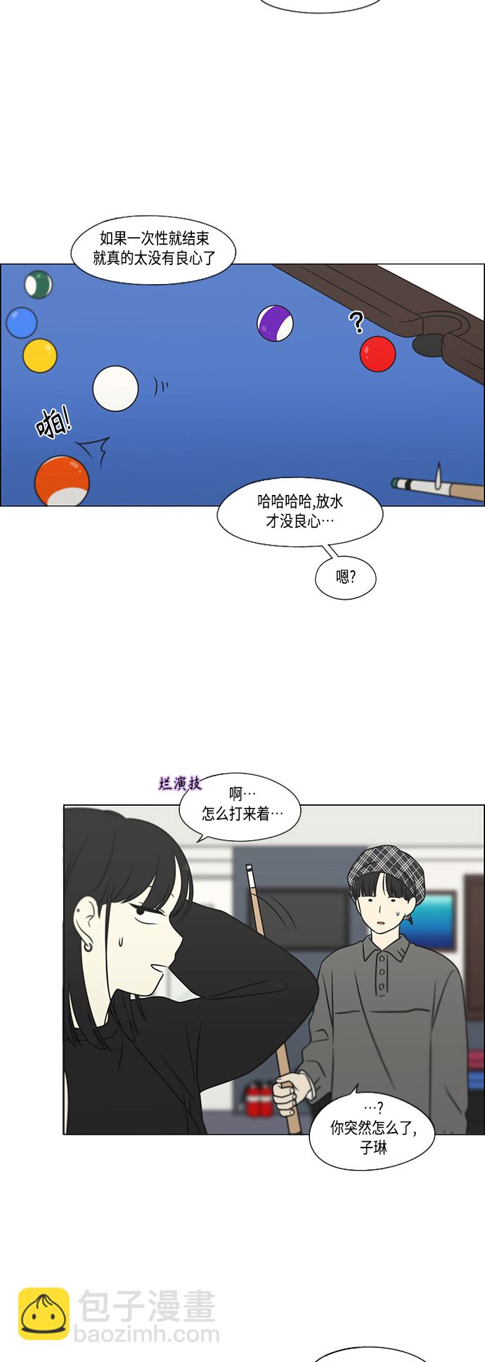 [第397话] 立场调换28