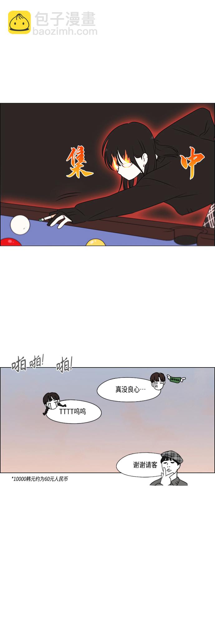 [第397话] 立场调换31