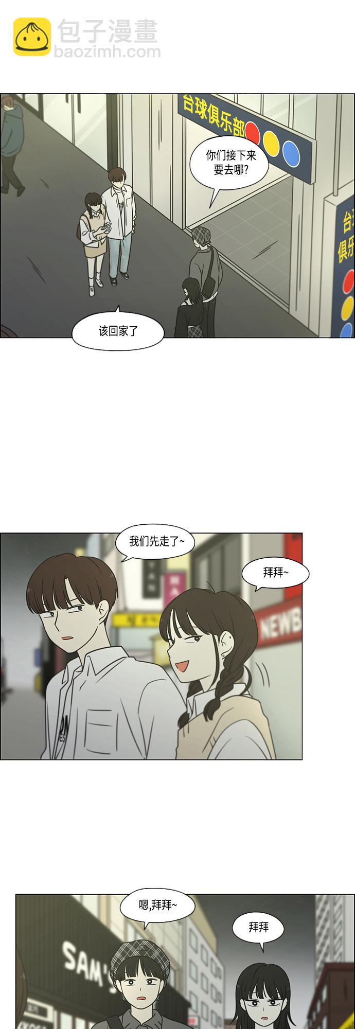 [第397话] 立场调换32