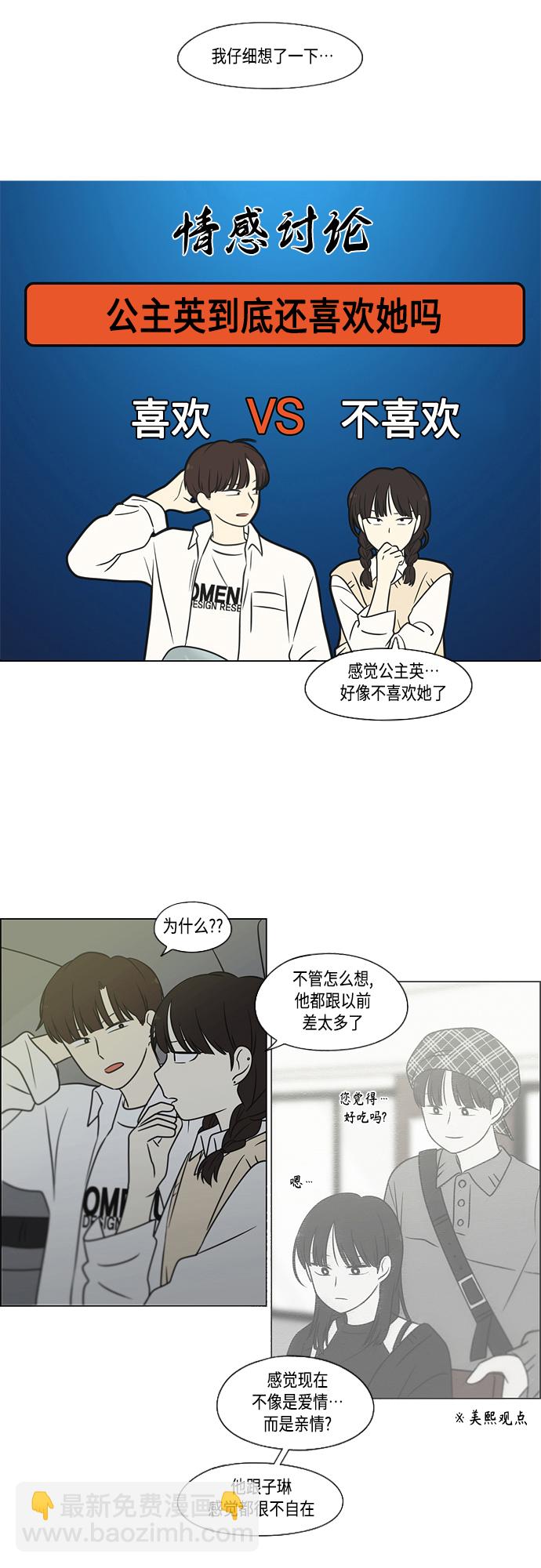 [第397话] 立场调换39