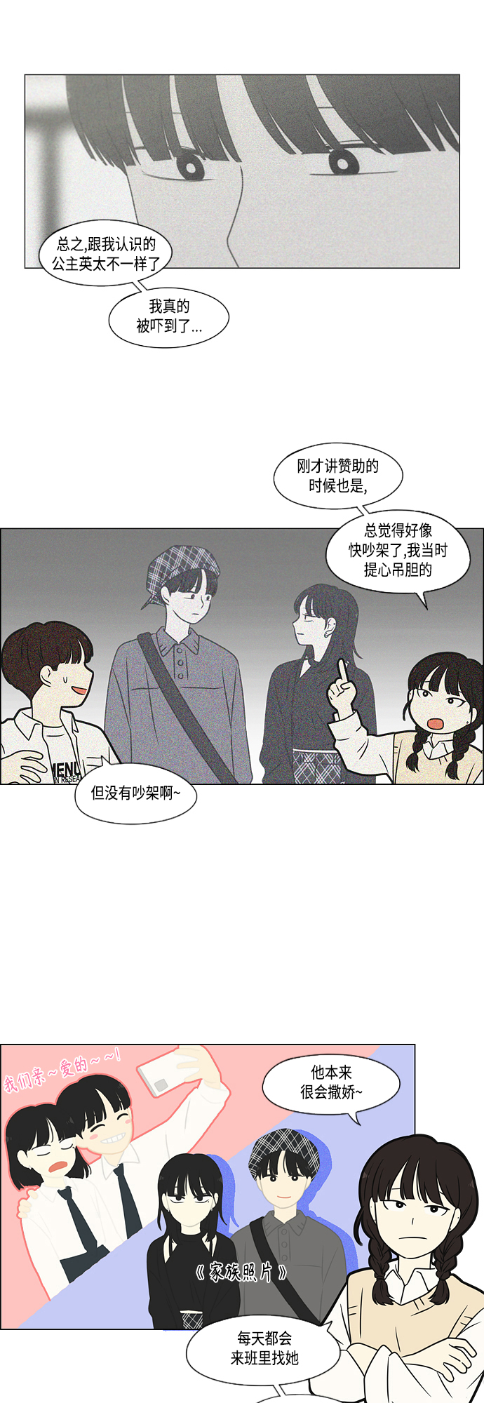 [第397话] 立场调换40