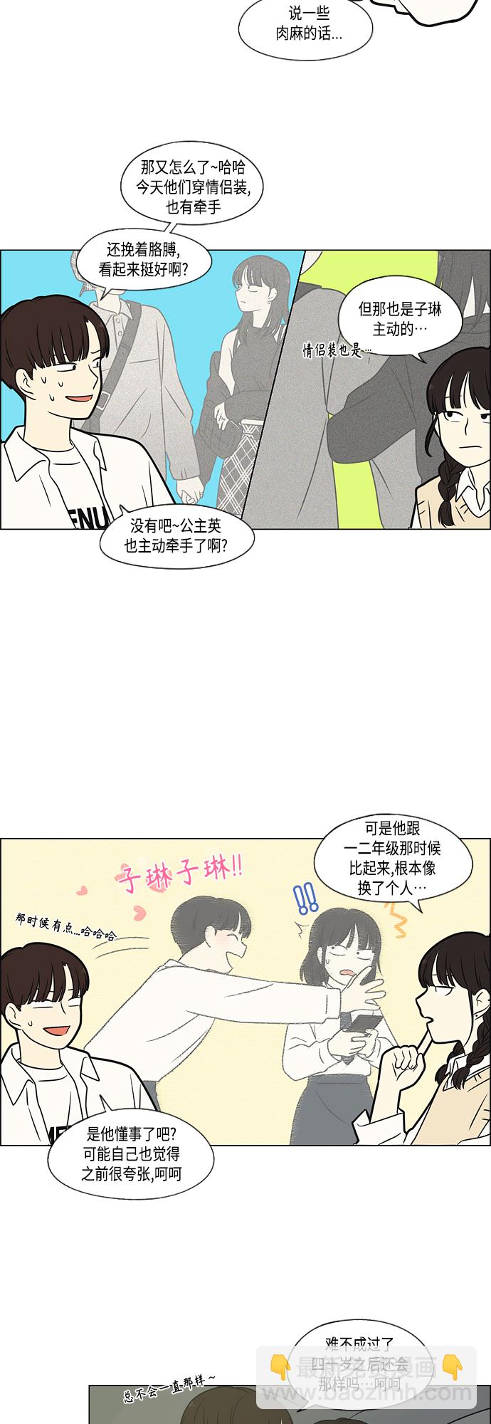[第397话] 立场调换41