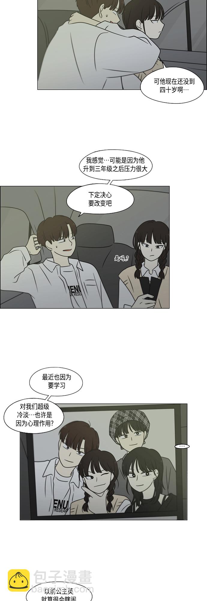 [第397话] 立场调换42