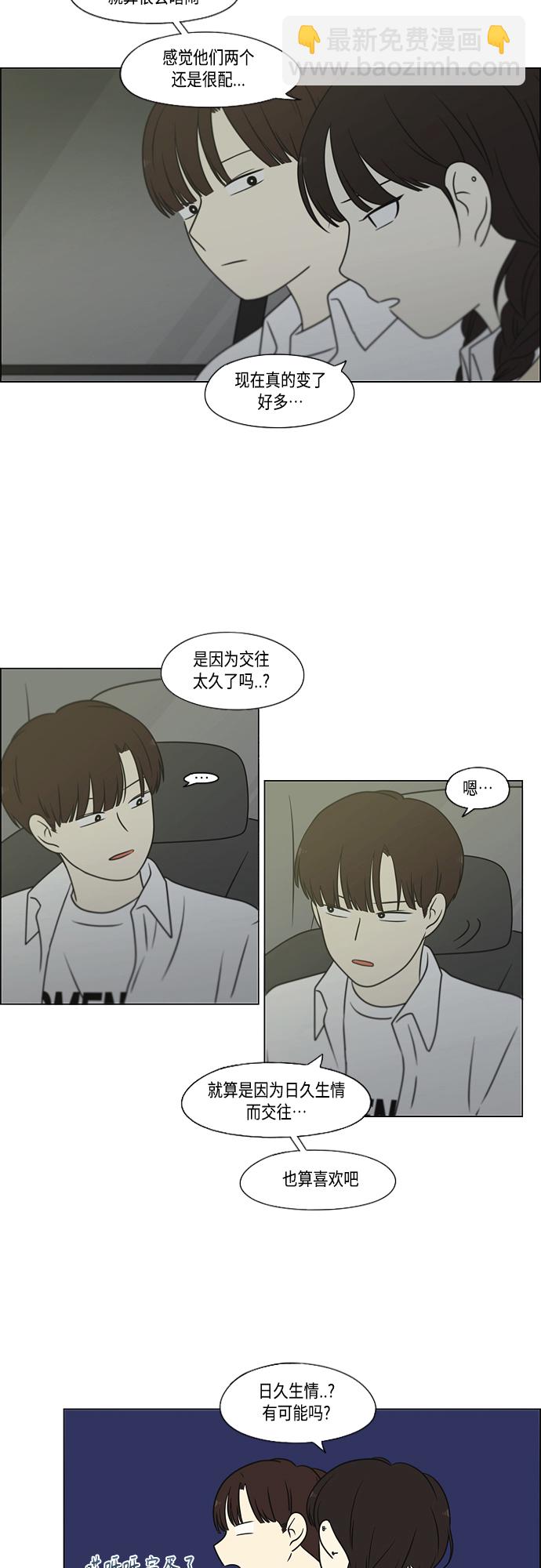 [第397话] 立场调换43