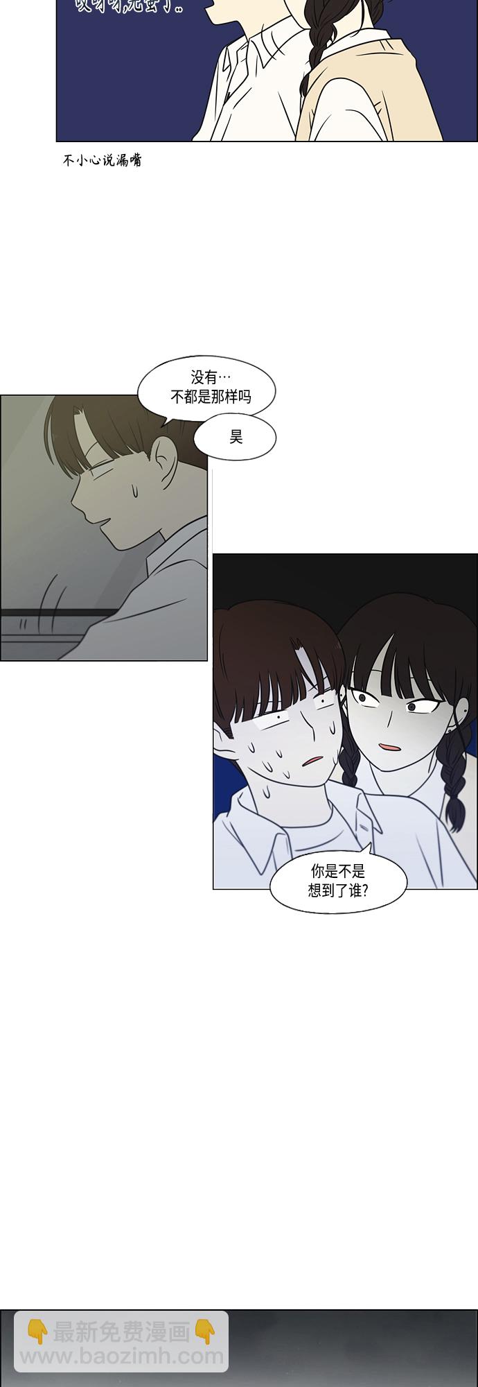 [第397话] 立场调换44