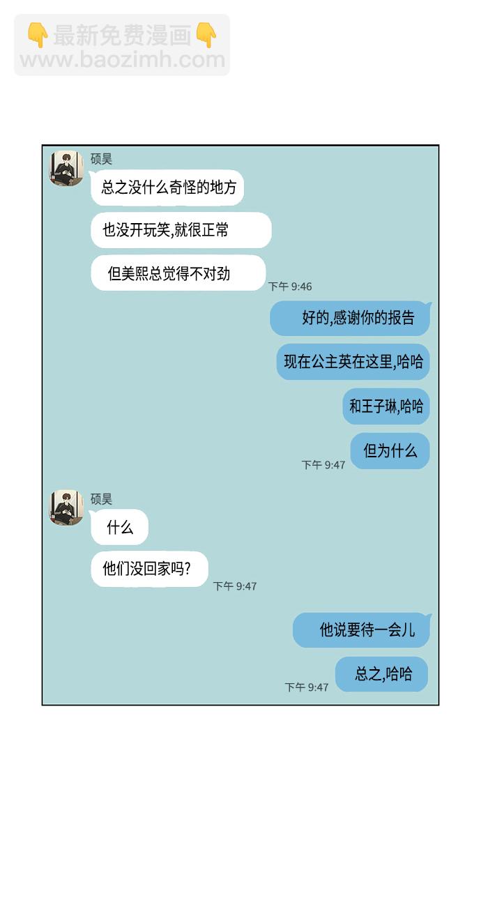 [第397话] 立场调换46