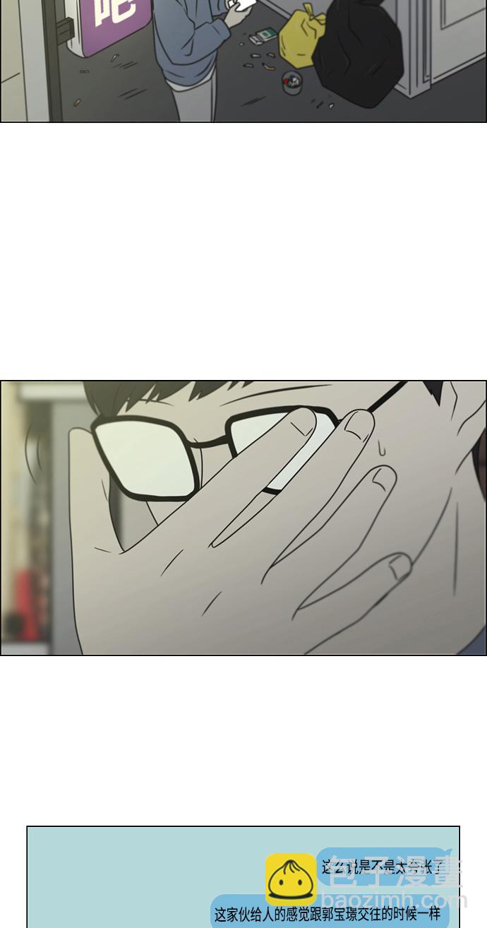 [第397话] 立场调换48