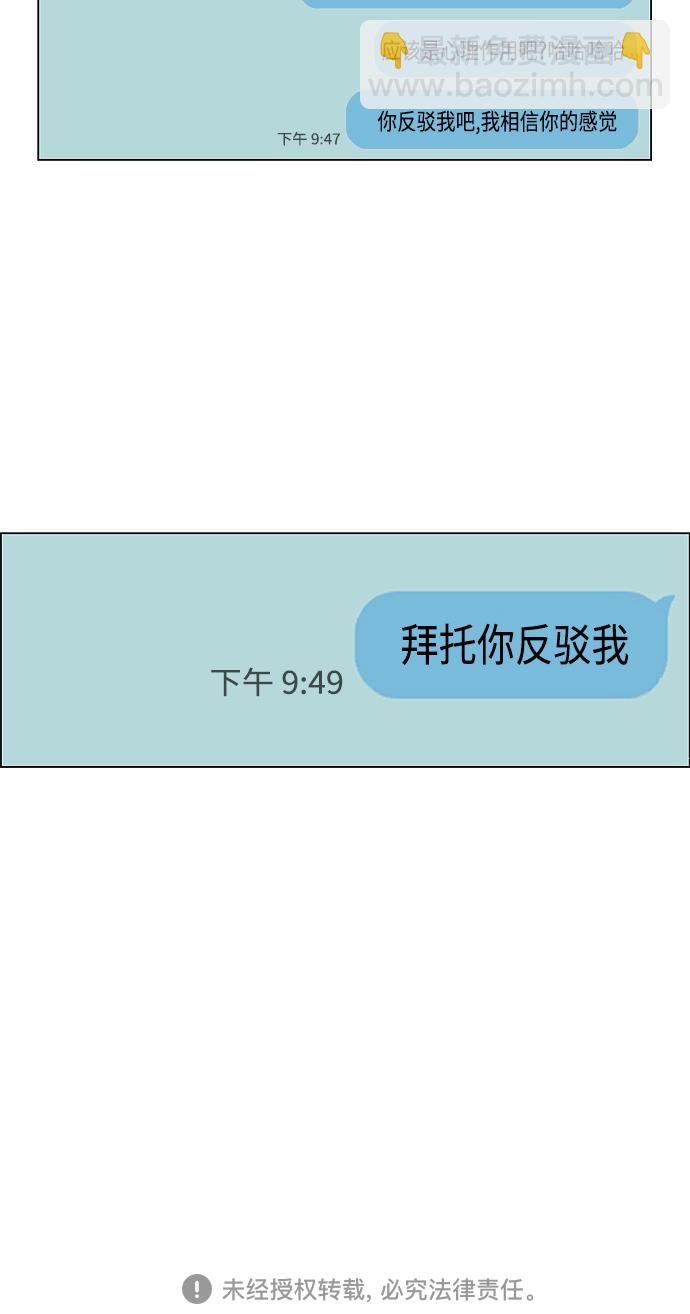 [第397话] 立场调换49