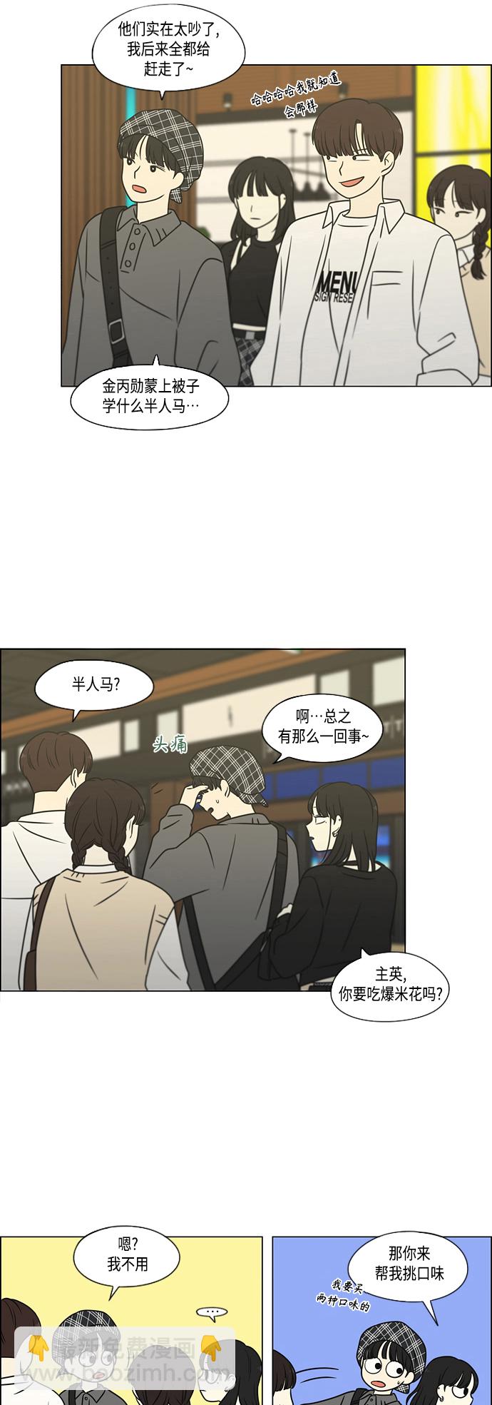 [第397话] 立场调换5