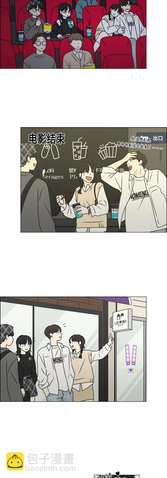 [第397话] 立场调换7