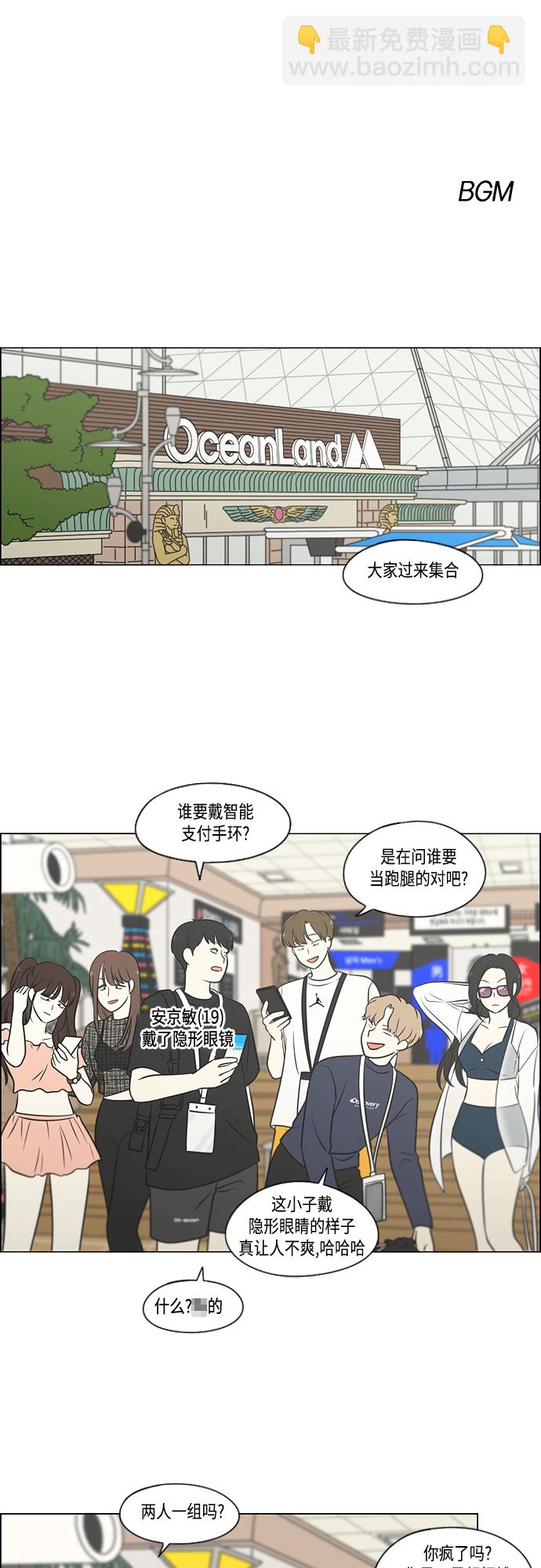 [第406话] 在水上乐园发生的事（1）1